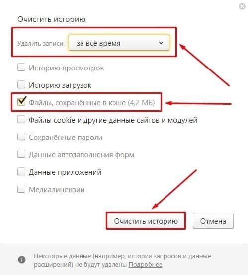 Восстановление настроек по умолчанию в Гугл Хром