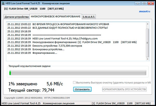 ремонт