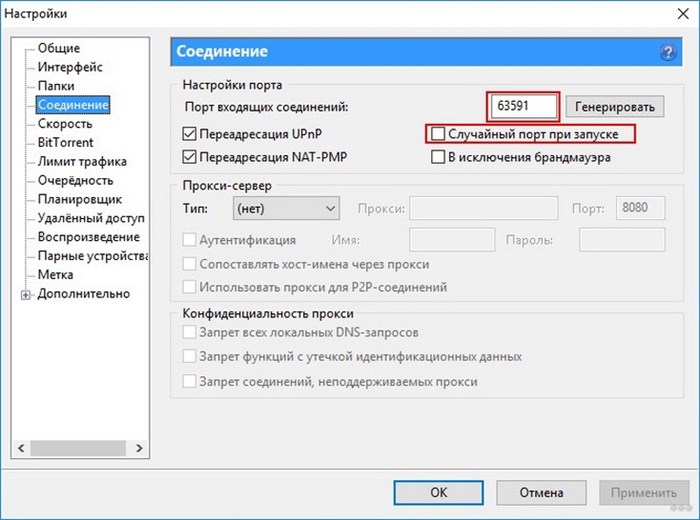 Как открыть порты на роутере: настройка порта, как открыть порт 80?