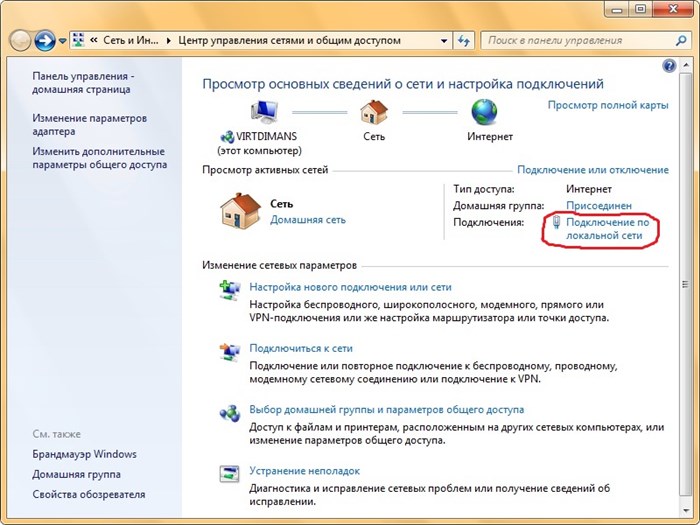 Сетевые подключения для ADSL модема ASUS RT-N300 B1