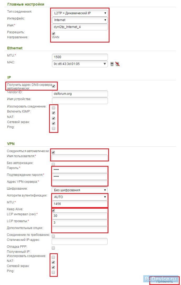Как Поменять Язык в Роутере tp Link • Как обновить прошивку