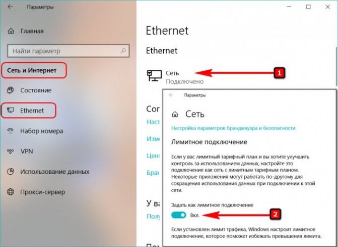 Как Сделать Лимитное Подключение в Windows 10 • Деактивация ограничений