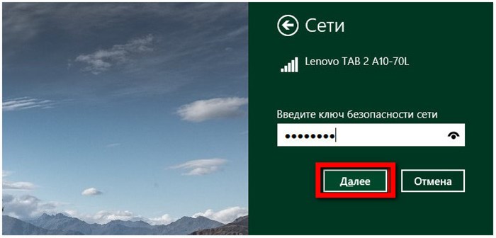 Как настроить WIFI на ноутбуке6