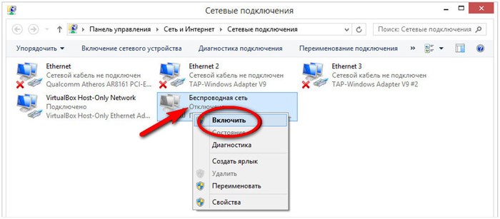 Нет кнопки Wi-Fi