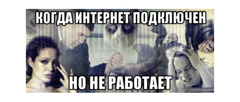 Почему ноутбук не подключается к WI-FI: причины и