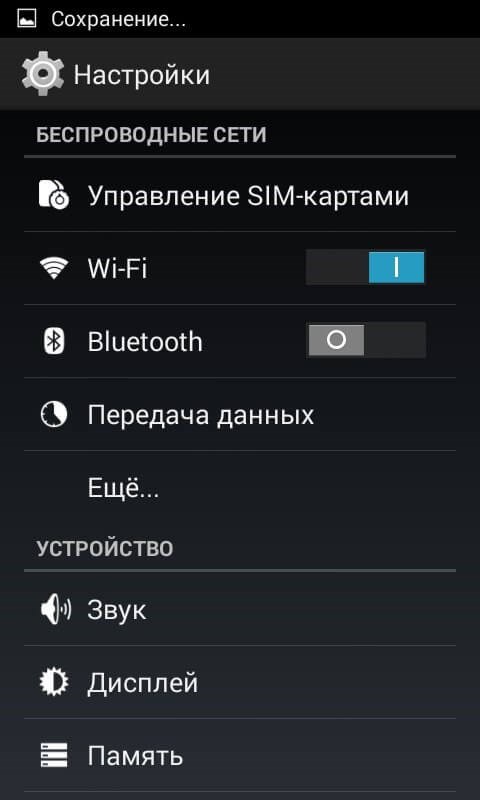 Почему на Планшете Пропадает Вай Фай • Уровень сигнала