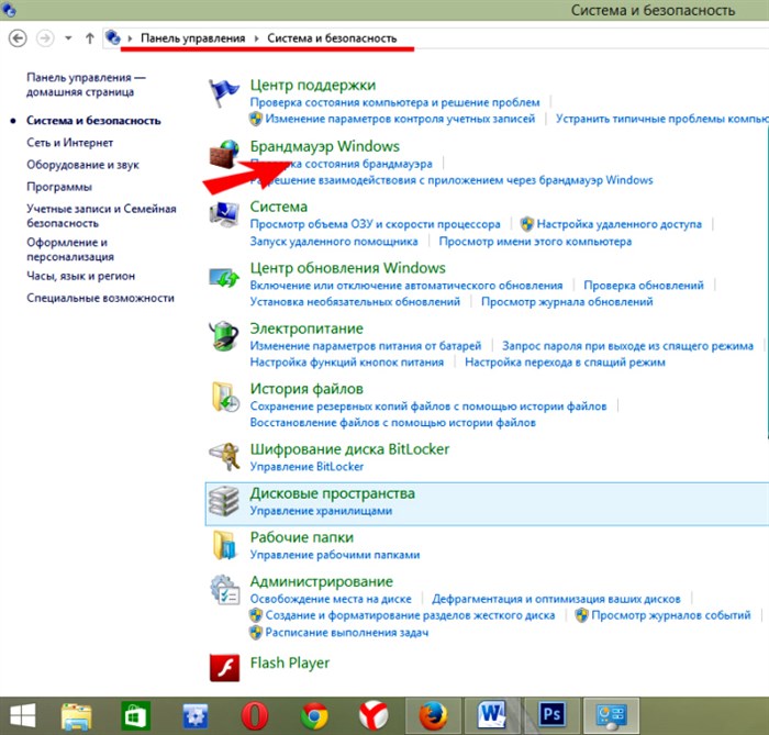Брандмауэр Windows