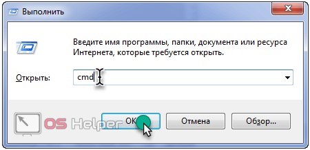 Запуск командной строки