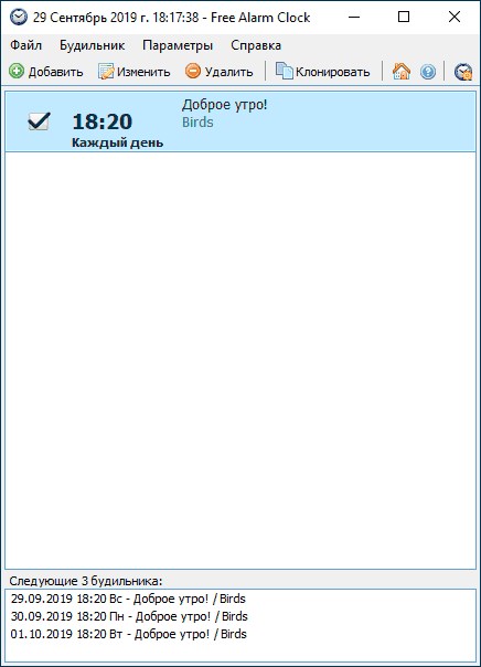 Программа будильник Free Alarm Clock