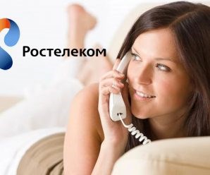 «Звони своим» и «Кто звонил» от Ростелеком — подробности