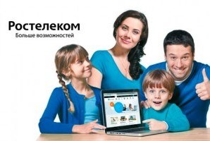 Линейка интернет тарифов «Сити» от Ростелекома: подробное описание