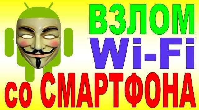 Самые Популярные Пароли Wifi в России • Passfab wifi key