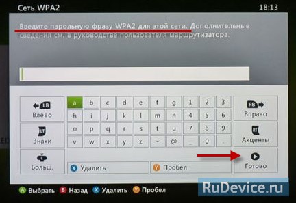 Xbox 360 Ошибка Подключения к Интернету • Дальнейшее чтение