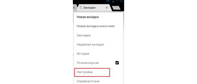 Очистить кеш на