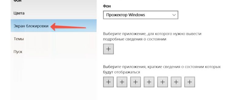 Выставляем
