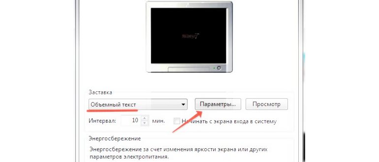 Как поменять картинку на рабочем