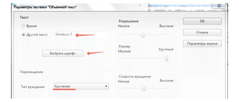 Как изменить обои рабочего