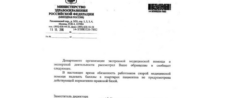 вызвать скорую помощь,