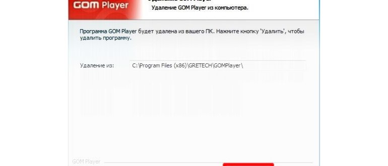 Как удалить приложение на Windows 10: 4