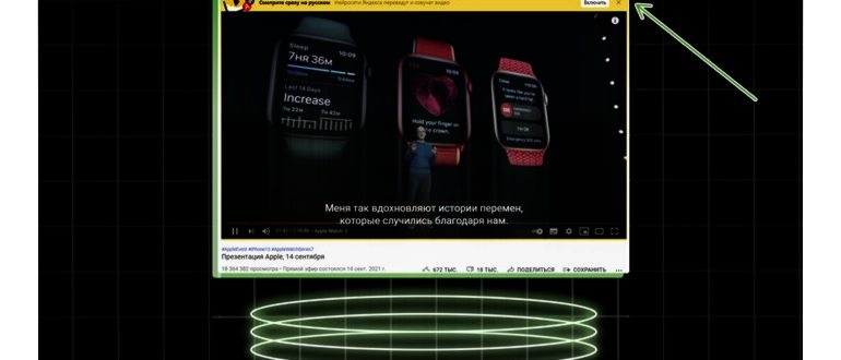 Включение