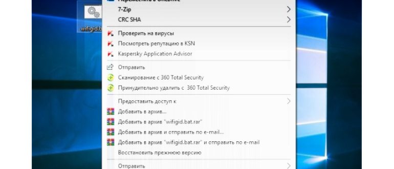 создание bat
