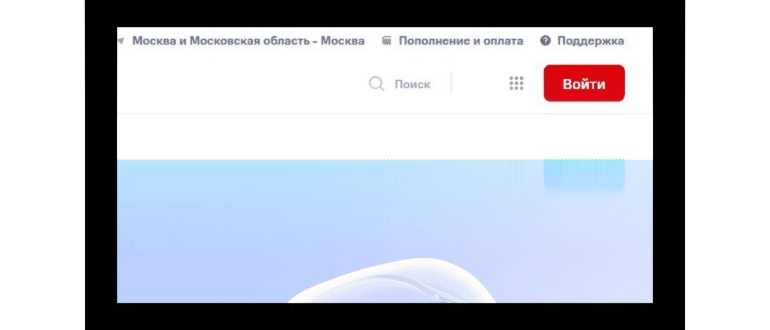 мтс