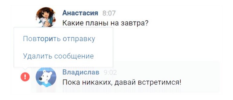 Как удалить сообщение в ВК на