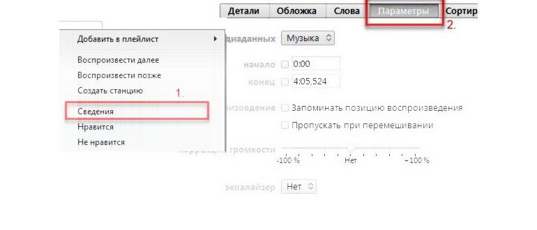 формат музыки в apple