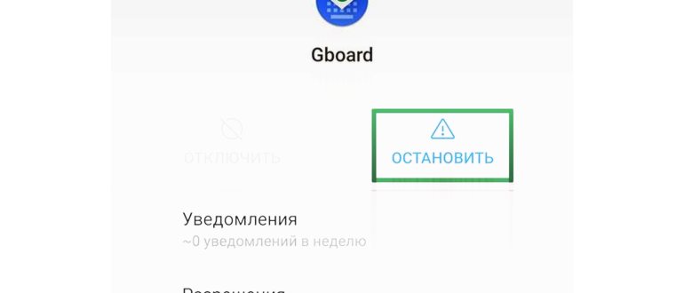 В приложении GBoard произошла ошибка (Xiaomi на