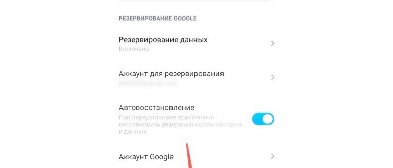 Как настроить
