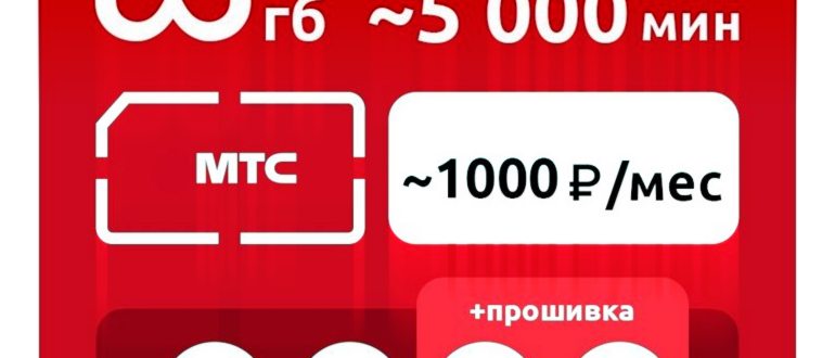 подключить абонента к тарифу мы