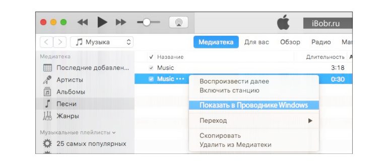 Как добавить рингтон в iPhone через iTunes на