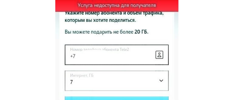 Mozhno-li-na-Tele2-razdavat-internet