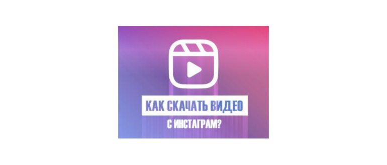 Как смотреть историю в Инстаграме