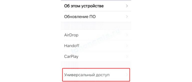 Настройка экрана