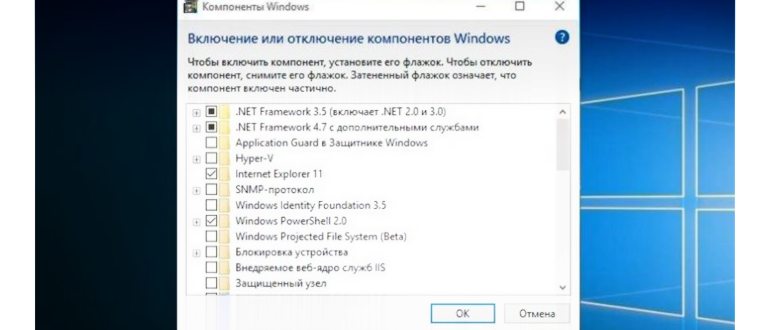 Установка