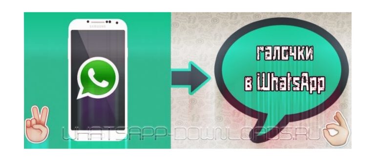 WhatsApp один