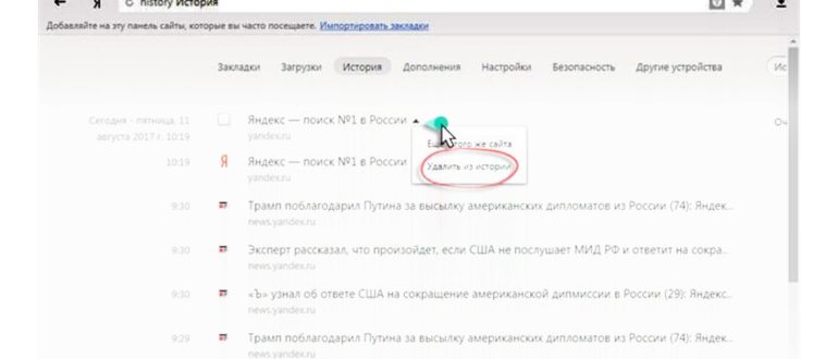 переход