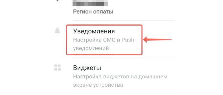 Отключение через
