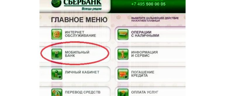 отключить пуш