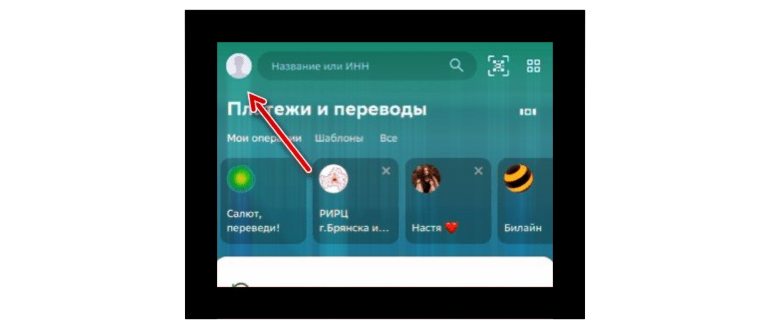 Отменить