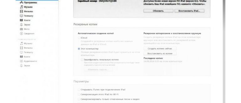 Скайп