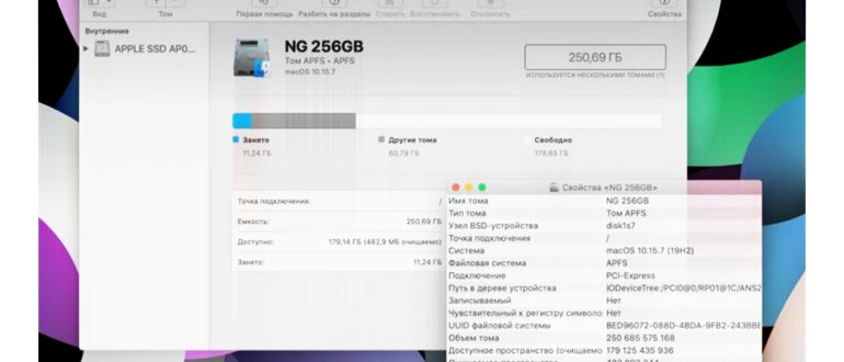Как изменить экран блокировки macOS 10.15 Catalina