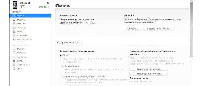 Найдите Apple