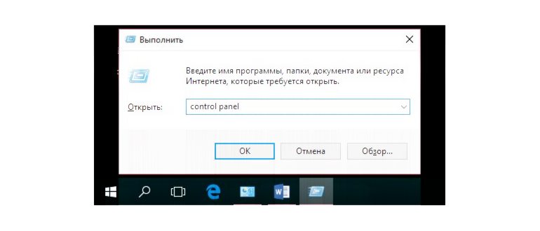 Ввод команды control panel в окне