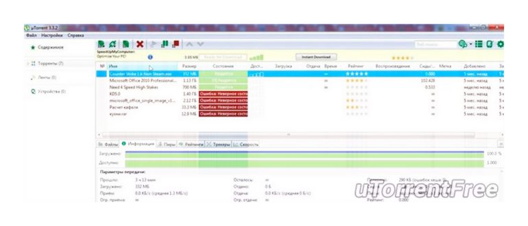 скачать uTorrent