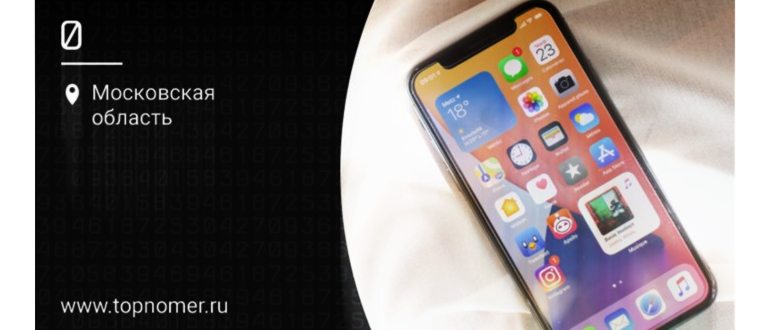 Резервная копия iPhone: чтобы ничего не
