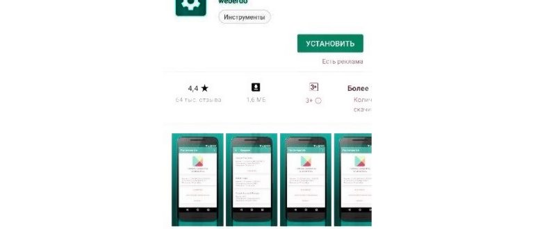 Код ошибки 302 Плей Маркет — как