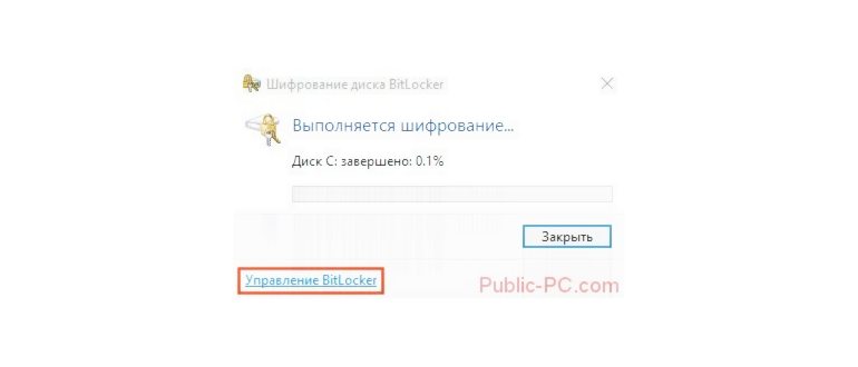 Как разблокировать диск