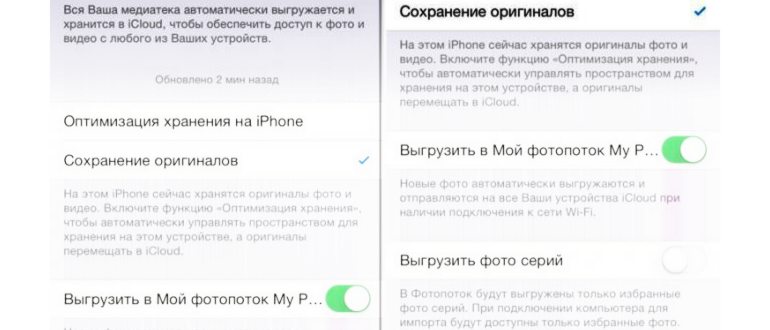 Как выйти из iCloud на